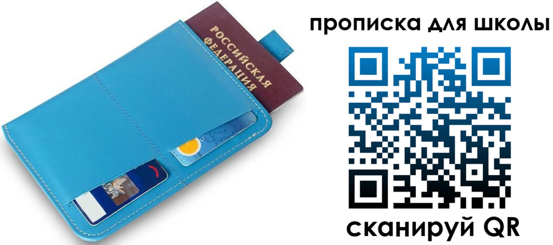 прописка иностранных граждан в Аткарске