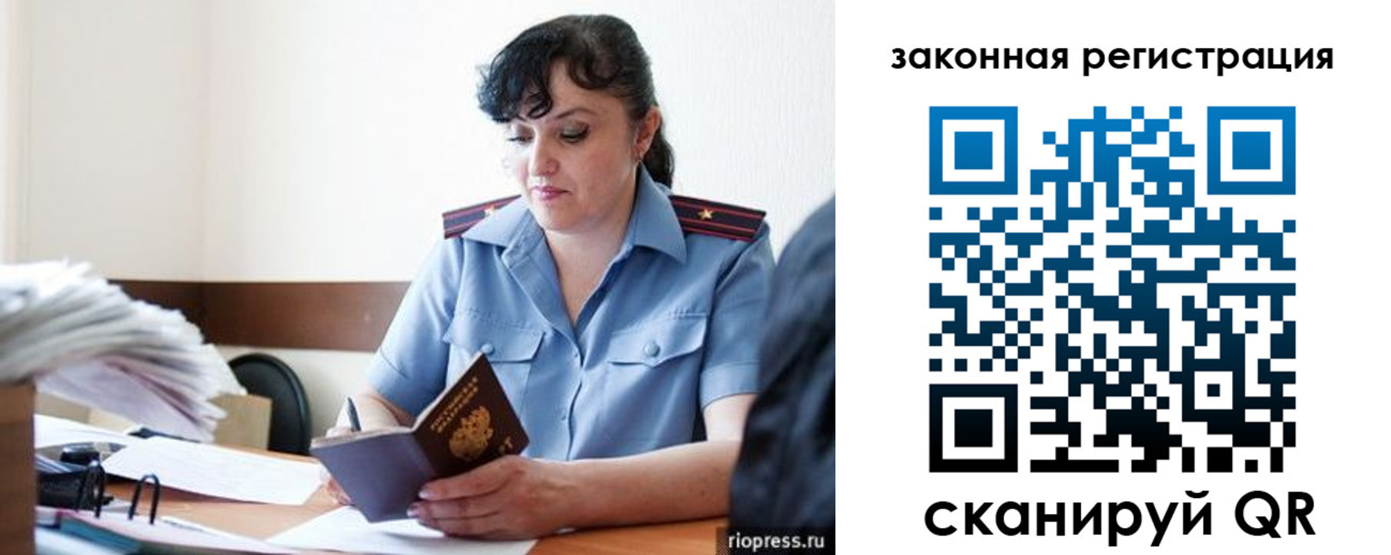 временная регистрация для школы в Аткарске