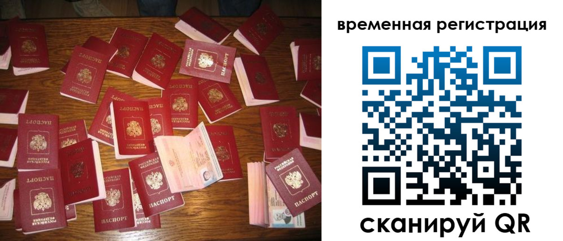 купить прописку в Аткарске