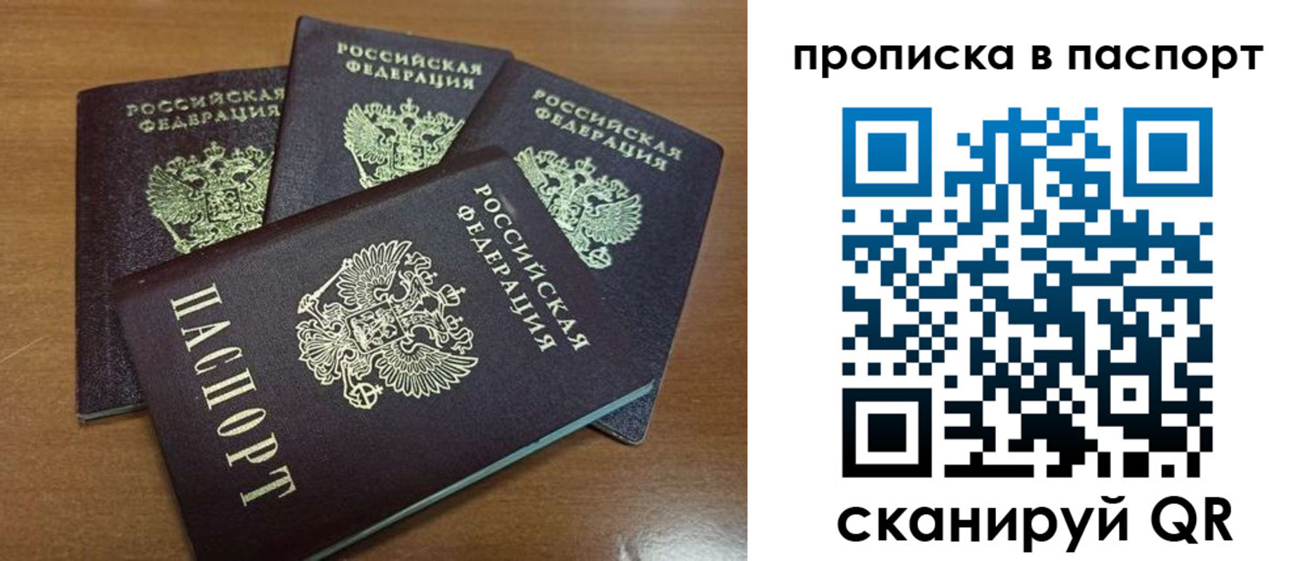 где прописаться в Аткарске