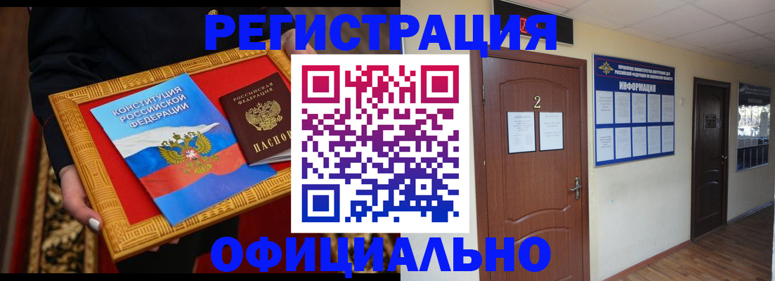 временная регистрация для школы в Аткарске