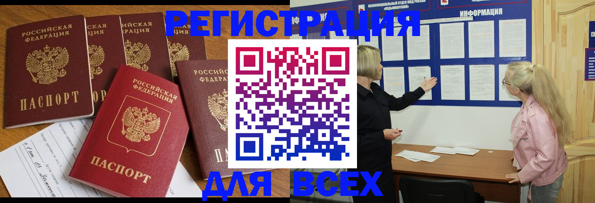 временная регистрация надежно в Аткарске