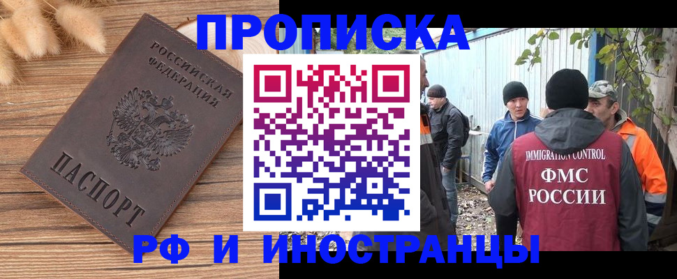 временная регистрация для школы в Аткарске