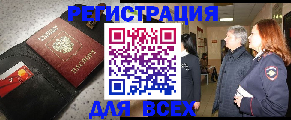 прописка для кредита в Аткарске