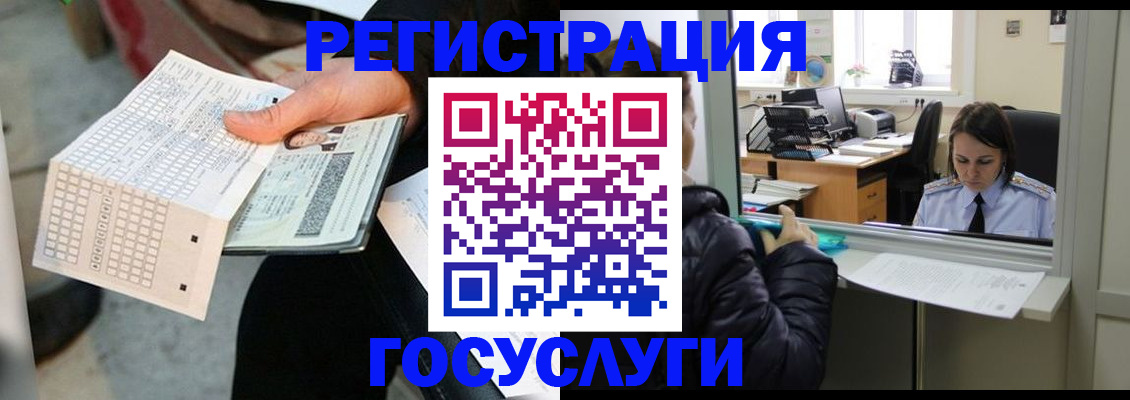 временная регистрация купить в Аткарске