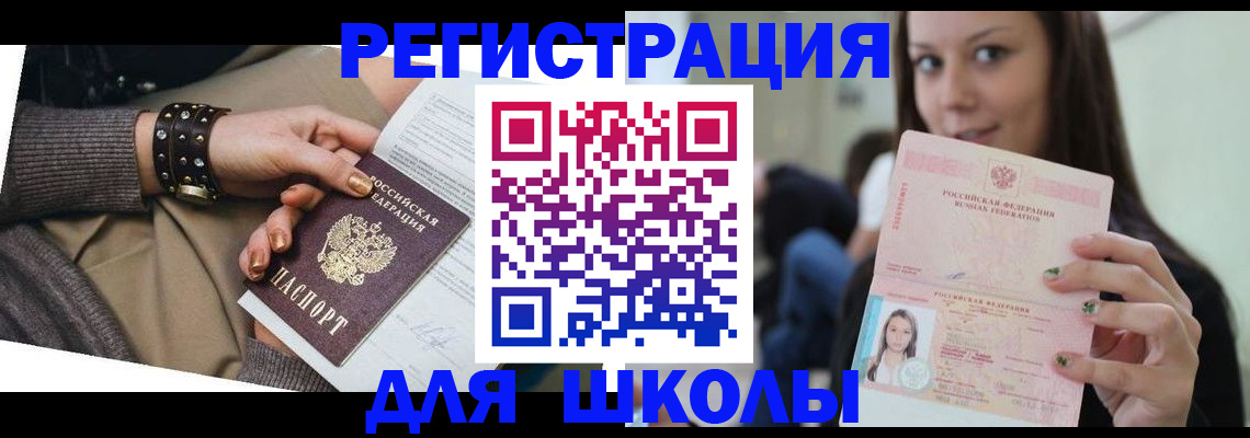 регистрация в Аткарске