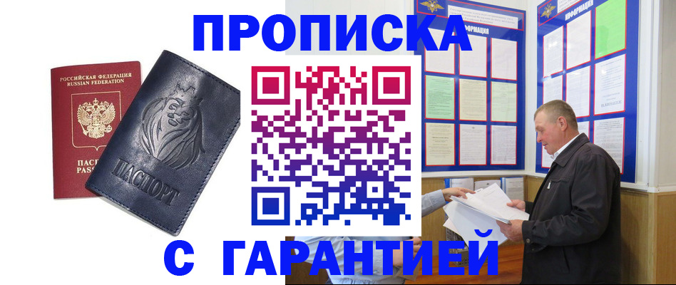 прописка поиск в Аткарске