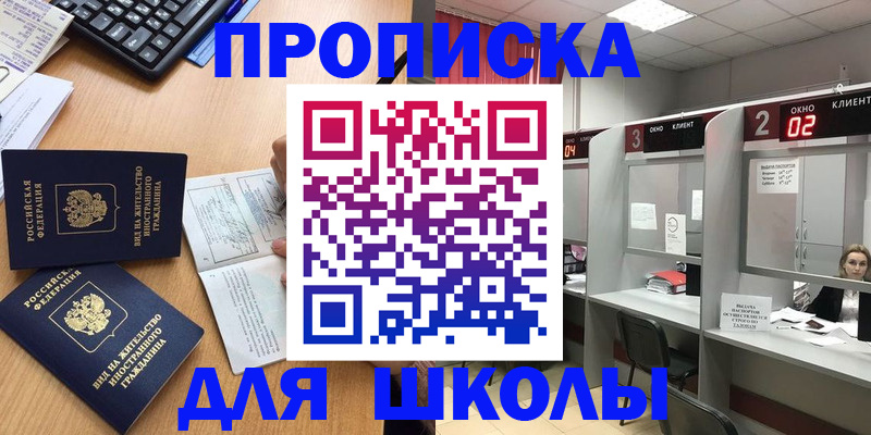 временная регистрация для всех в Аткарске
