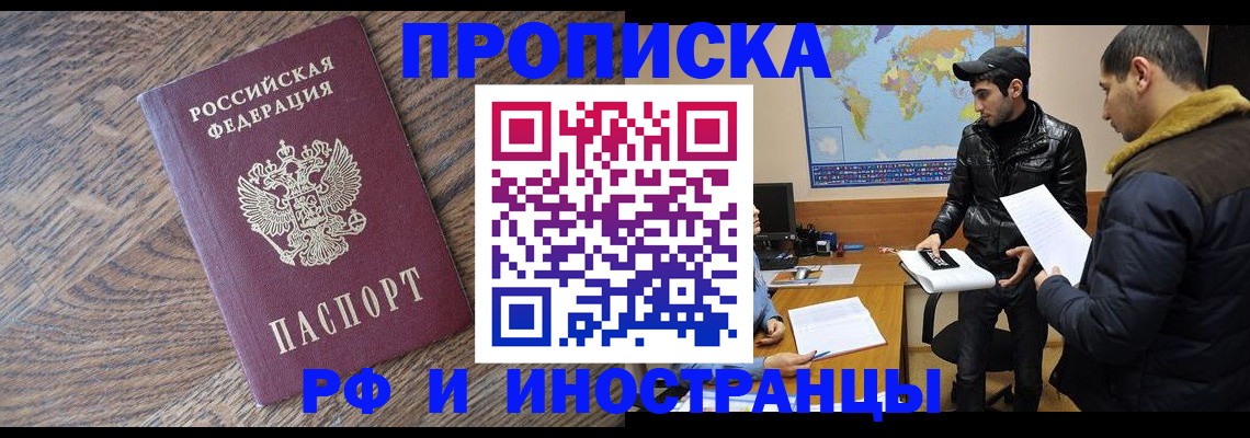 временная регистрация гарантия в Аткарске