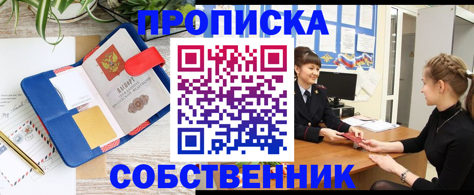 регистрация в Аткарске