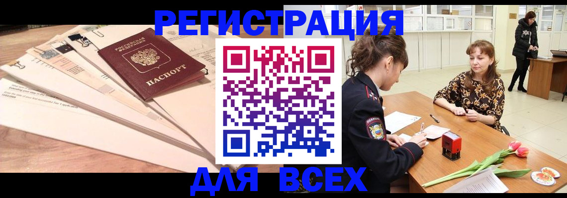 временная регистрация в Аткарске